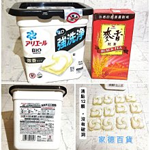 PG 日本4D洗衣球 寶僑 洗衣膠球洗衣膠囊 歷史價格詳細信息