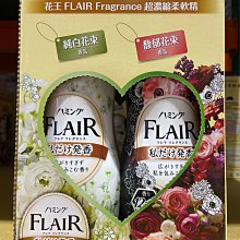 COSTCO好市多代購 Flair 超濃縮柔軟精 520毫升 X 4入 歷史價格詳細信息