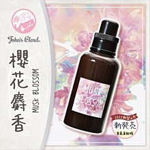 日本John’s Blend 香氛柔軟精(510ml/瓶)(麝香茉莉MUSK JASMINE) 歷史價格詳細信息
