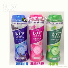 日本鑽石芳香多效衣物芳香豆-小蒼蘭X雪松 歷史價格詳細信息