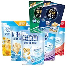 熊寶貝 竹萃淨味柔軟衣物護衣精2+6組(3Lx2+1.75Lx6) 歷史價格詳細信息