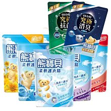 熊寶貝 竹萃淨味柔軟衣物護衣精2+6組(3Lx2+1.75Lx6) 歷史價格詳細信息