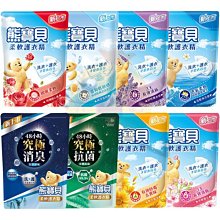 熊寶貝 竹萃淨味柔軟衣物護衣精2+6組(3Lx2+1.75Lx6) 歷史價格詳細信息