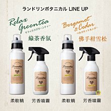 【JPGO】日本製 Laundrin’ 衣物香氛柔軟精 嬰兒衣物可用 600ml~2022 夏日莫希托#137薄荷萊姆香 歷史價格詳細信息