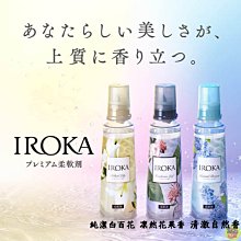 【JPGO】日本製 花王kao 消臭實感 消臭衣物柔軟精 新包裝 510ml~#173#166#159#142 歷史價格詳細信息