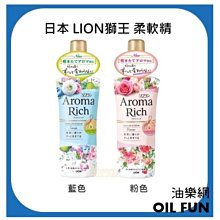 日本獅王LION  香氛柔軟濃縮洗衣精 850gx4 │台灣獅王官方旗艦店(集點加購) 歷史價格詳細信息