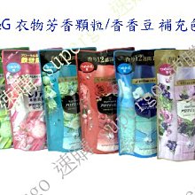 日本P&G洗衣芳香顆粒補充包【柔和花香】415ml 歷史價格詳細信息