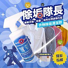 【除垢隊長】洗衣槽除垢 B 清潔劑 500ml(滾筒式/直立式洗衣機 適用) 歷史價格詳細信息