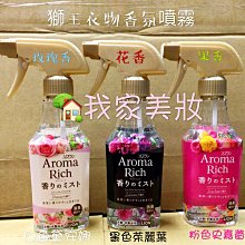 香水 香氛 衣物 香氛噴霧【小麥購物】24H出貨 芳香 芳香噴霧 衣物專用 衣服去味 去味 柚子 水蜜桃 【S243】 歷史價格詳細信息