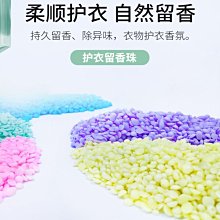 洗衣芳香豆【手機批發網】《二合一重量級800g+台灣出貨》柔順 留香 香香豆 留香珠 洗衣豆 衣物香氛 衣物芳香 歷史價格詳細信息