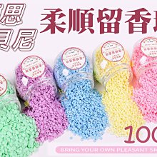 蒂思貝尼柔順留香珠 微膠囊植物香精 香水洗衣 心機衣物 除臭香氛精油珠 香味持久 洗衣膠囊 增柔劑 非P&G衣服芳香豆 價格比較,價格查詢,歷史價格詳細信息