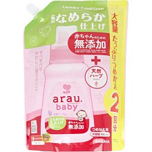 日本 Arau.baby 無添加衣物去漬皂(110g)【安琪兒婦嬰百貨】 歷史價格詳細信息