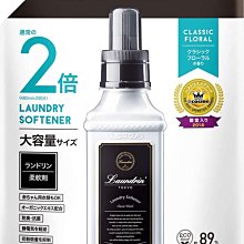 日本Laundrin’香水柔軟精-沁心花香600ml 歷史價格詳細信息