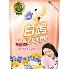 【B2百貨】 白帥帥抗菌洗衣精-超淨亮(3150g) 4710186261251 【藍鳥百貨有限公司】 歷史價格詳細信息