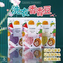 香香豆 柔軟精 奈米凝香球 芳香豆 衣物香氛豆 香氛豆 留香珠 留香珠 超奈米 洗衣香香豆 生活職人【L140】 歷史價格詳細信息