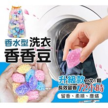 「廠商現貨」洗衣膠球30顆 歷史價格詳細信息