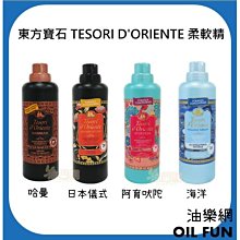 義大利Tesori d’Oriente精油香氛身體乳300ML限量搶購價 歷史價格詳細信息