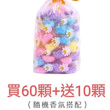 【香氛洗衣球】 濃縮洗衣凝珠膠球 洗衣/加倍潔淨/除臭/抗菌/洗衣膠球/香氛/留香 歷史價格詳細信息