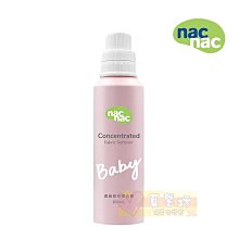 nac nac 濃縮嬰兒柔衣精 600ML，含有甜蜜花梨香氛，保護衣物更保護寶寶幼嫩的肌膚 娃娃購 婦嬰用品專賣店 歷史價格詳細信息