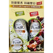 Flair Fragrance超濃縮柔軟精 570ml 多款可選【22862】一瓶400 未滿2瓶勿下標  只剩白花 歷史價格詳細信息