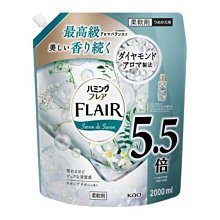 【Kao 花王】FLAIR香水衣物柔軟精520ml 3入組(甜美花香/自然清香/天鵝絨花香/清新花果/和諧花香) 歷史價格詳細信息