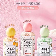 衣物柔順洗衣香氣凝珠顆粒(260g/瓶)1瓶組 歷史價格詳細信息