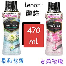 香氛豆 香香豆 芳香豆 衣物香氛豆 衣物芳香顆粒 留香珠 洗衣香豆 洗衣球 超奈米 洗衣香香豆 柔軟精 洗衣 【L140】Color me 歷史價格詳細信息