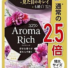 【LION 獅王】Aroma Rich 衣物香氛芳香柔軟精-480ml(花香/果香/清新) 歷史價格詳細信息