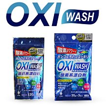 【日本OXI WASH紀陽除虫菊】多用途去漬酵素氧系漂白粉680g/罐(白色和彩色衣物皆適用) 歷史價格詳細信息