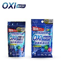 【日本OXI WASH紀陽除虫菊】多用途去漬酵素氧系漂白粉680g/罐(白色和彩色衣物皆適用) 歷史價格詳細信息