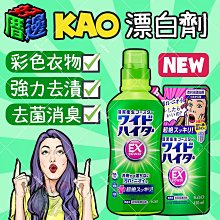 日本KAO花王-彩色衣物含氧漂白劑1000ml/黃瓶 歷史價格詳細信息