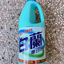 【白蘭】漂白水鮮彩 2L 歷史價格詳細信息