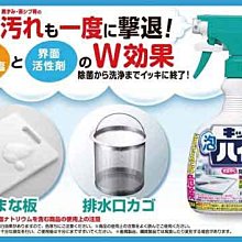 花王 廚房泡沫除菌漂白清潔劑 除菌漂白消臭噴霧 廚房專用 本體 400ml 歷史價格詳細信息