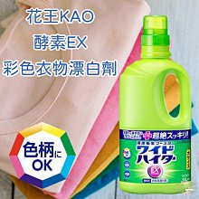 日本 花王 酵素洗衣粉 900g 800g 獅王LION FAFA 第一石鹼 室內曬乾 酵素 易溶解  現貨 蝦皮直送 歷史價格詳細信息