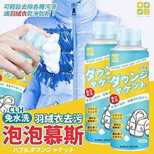 衣物泡泡慕斯 居家必備 洗衣服 神奇泡泡 深層清潔 衣物去污能手 生活用品 去污神器 去污 去漬 去黃 母嬰用品 歷史價格詳細信息
