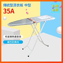 防熱布套  燙衣板布套  具防熱效果  適用任何燙衣板 燙馬 使用。C3 小尺寸  90 X 30 cm 歷史價格詳細信息