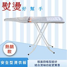 防熱布套  燙衣板布套  具防熱效果  適用任何燙衣板 燙馬 使用。C3 小尺寸  90 X 30 cm 歷史價格詳細信息