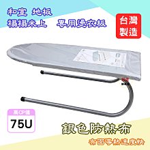 【松芝拼布坊】二合一製圖用燙板 ＊ICB2230＊ 22*30cm  砂板、燙板、緩衝墊 歷史價格詳細信息