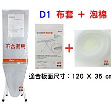 【松芝拼布坊】二合一製圖用燙板 ＊ICB2230＊ 22*30cm  砂板、燙板、緩衝墊 歷史價格詳細信息