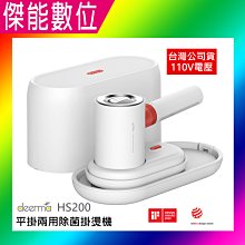 DEERMA GS100 多功能烘手吹風機 歷史價格詳細信息