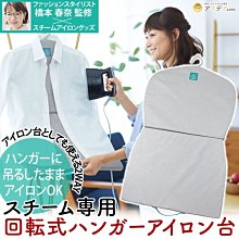 日本COGIT可折疊掛起燙斗台熨燙專用燙衣板905964(耐熱柔軟但不可水洗) 歷史價格詳細信息