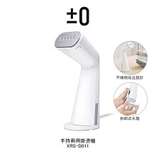 ±0 手持蒸氣掛燙機 XRS-D011 正負零 (全店刷卡免運) 歷史價格詳細信息