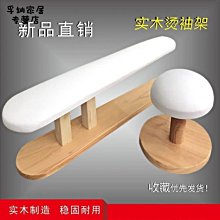 現貨熱銷-熨燙板布套優爾燙衣板小袖折疊小熨板衣板熨燙板棉布可拆洗電熨斗板墊Y200LX 歷史價格詳細信息