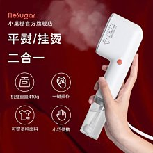 蒸汽掛燙機宿舍全自動手持熨燙機立式雙 掛式電熨鬥家 折疊爆款 歷史價格詳細信息