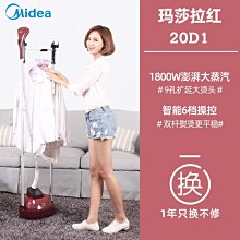 【熱賣精選】美的掛燙機家用蒸汽小型熨斗燙衣服手持熨燙機商用服裝店燙衣機 歷史價格詳細信息