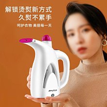 【熱賣】新款家用熨燙機旅行便攜式小型電熨斗 居家蒸汽手持式迷你掛燙機 歷史價格詳細信息