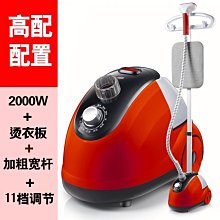 【熱賣精選】惠浦生活蒸汽掛燙機家用電熨斗小型燙衣機掛燙平燙一體熨燙機 價格比較,價格查詢,歷史價格詳細信息