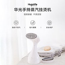 【熱賣精選】【榮事達42】手持掛燙機刷熨斗小型迷你家用蒸汽電熨斗便攜熨燙機 歷史價格詳細信息