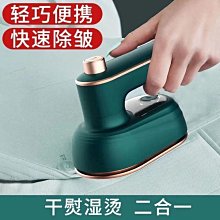 宿舍電熨斗小功率家用小型迷你電燙斗學生熨燙機衣服旅行便攜拼豆~特價 歷史價格詳細信息