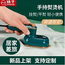現貨 手持掛燙機防干燒式除皺折疊蒸汽電熨斗家用小型便攜收納熨燙機新可開發票 歷史價格詳細信息